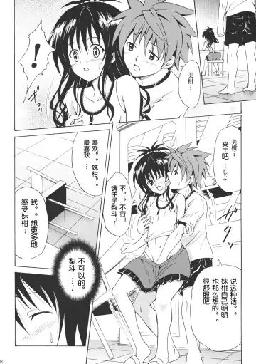 [Kasukabe Taro] Kindan no Mikan Vol. 1 Fhentai - Page 37