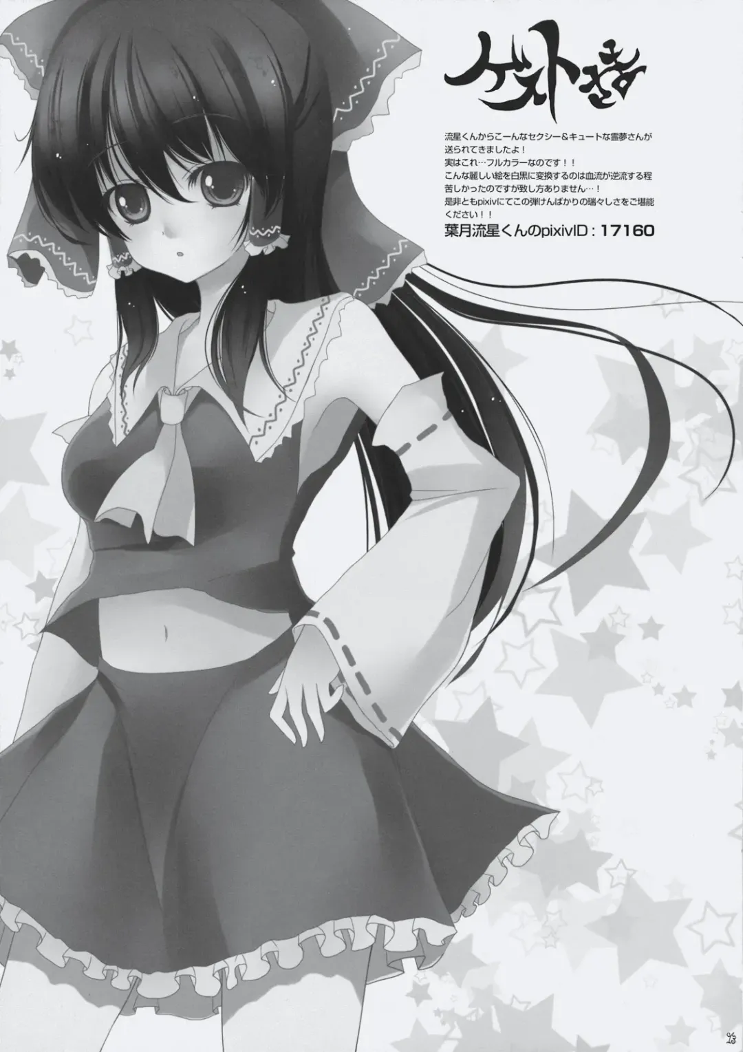 [Inuboe] PONPON BABY Fhentai - Page 13