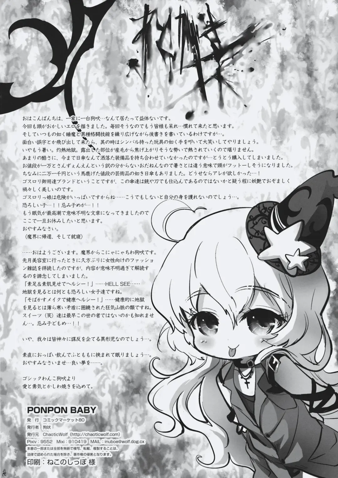 [Inuboe] PONPON BABY Fhentai - Page 14