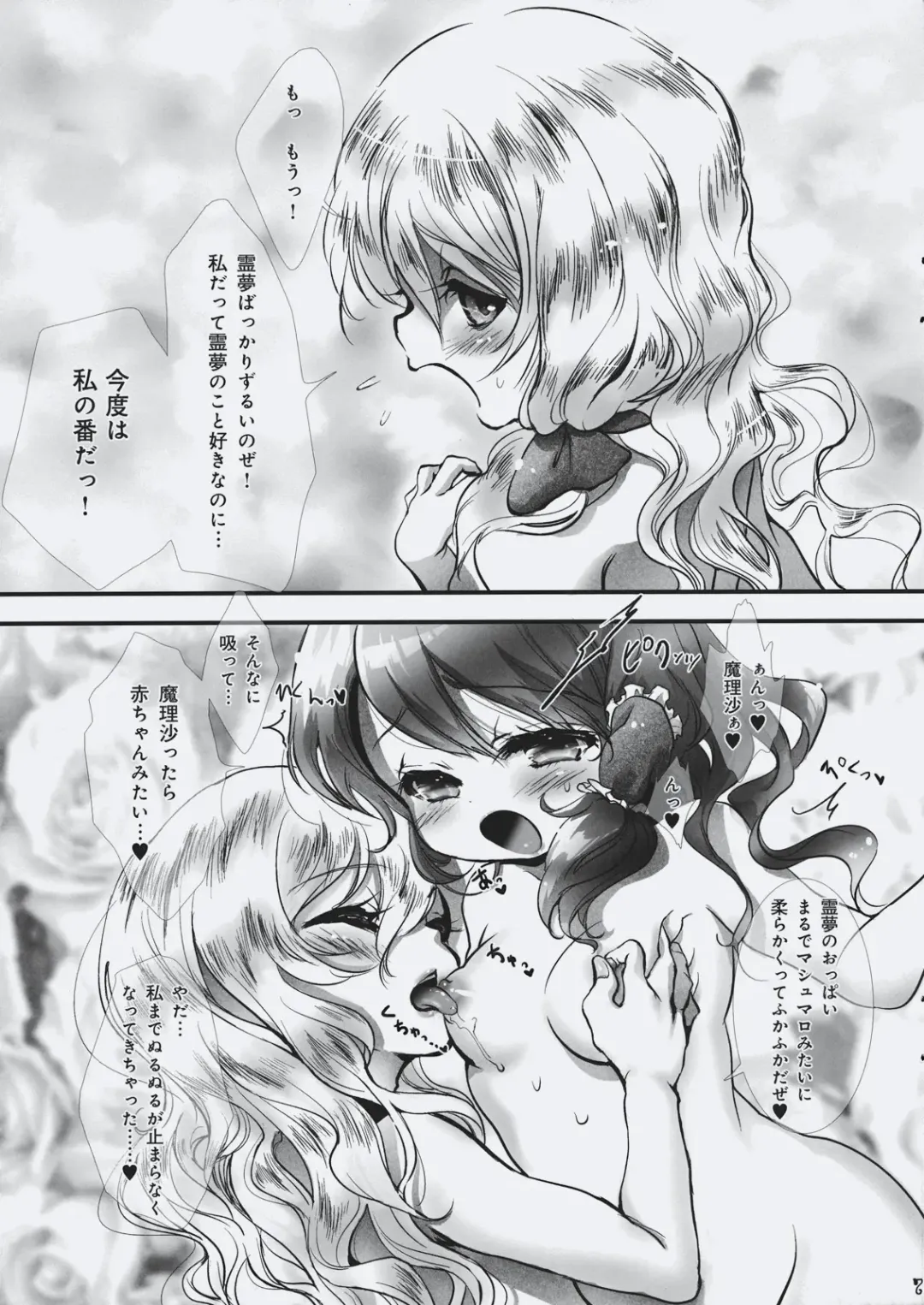 [Inuboe] PONPON BABY Fhentai - Page 7