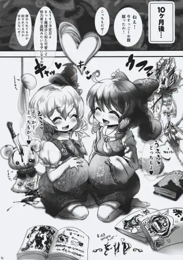 [Inuboe] PONPON BABY Fhentai - Page 12