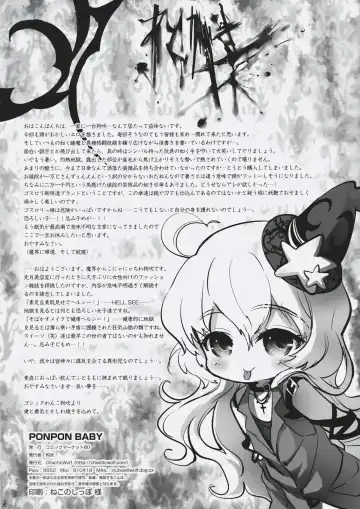 [Inuboe] PONPON BABY Fhentai - Page 14