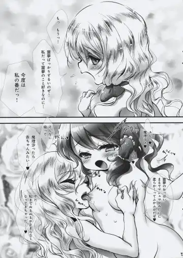 [Inuboe] PONPON BABY Fhentai - Page 7