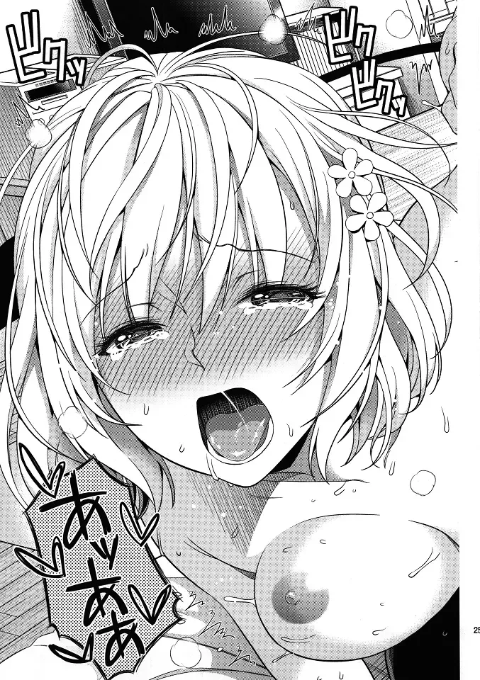 [Oono - Sugaishi] Momoiro Operation Fhentai - Page 25