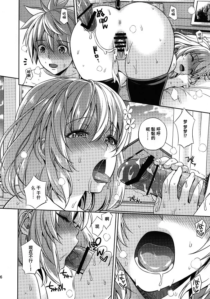 [Oono - Sugaishi] Momoiro Operation Fhentai - Page 26