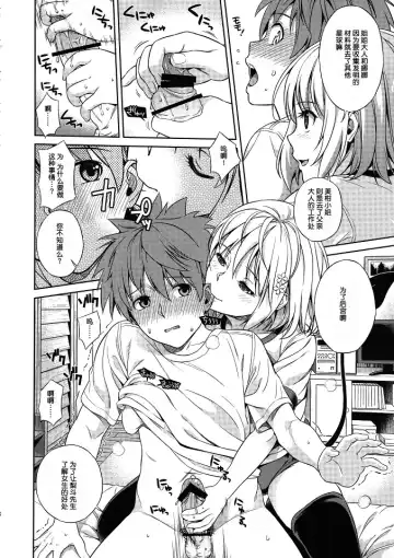 [Oono - Sugaishi] Momoiro Operation Fhentai - Page 8