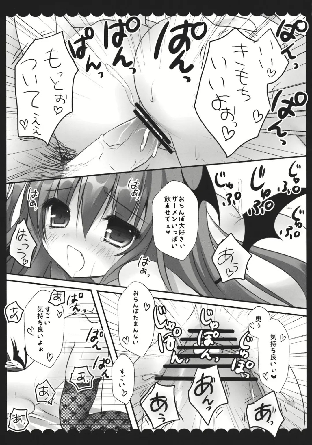 [Kino - Konomi] Meshimase Koakuma Fhentai - Page 15