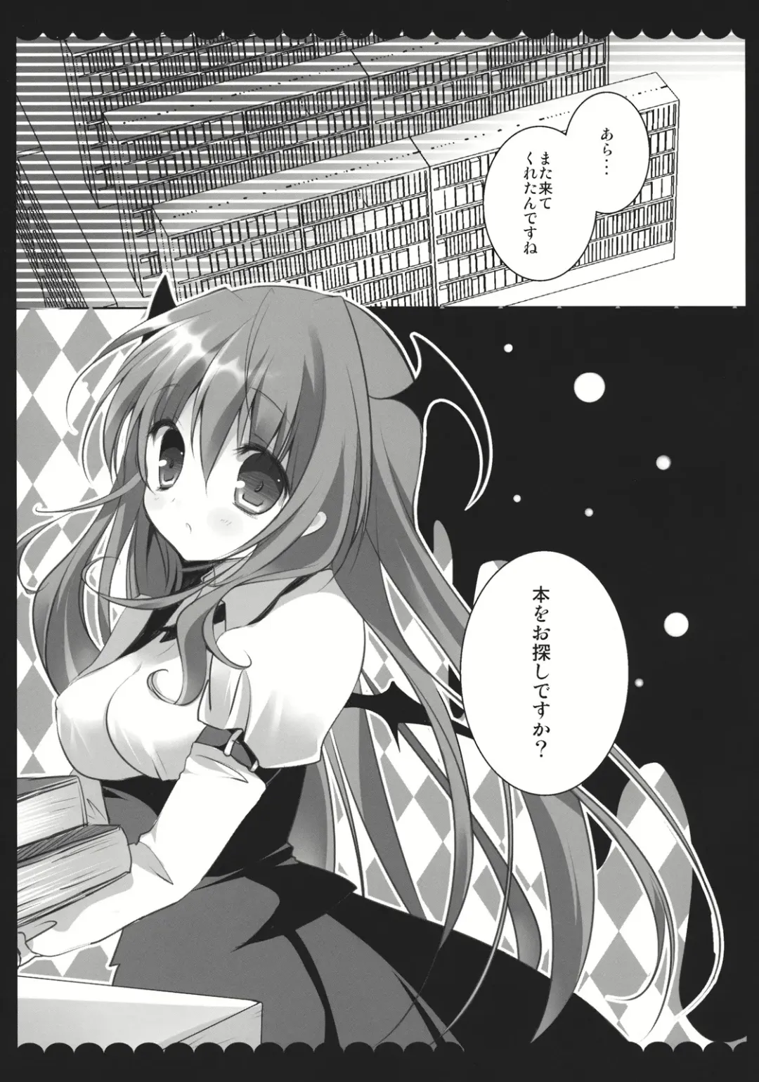 [Kino - Konomi] Meshimase Koakuma Fhentai - Page 5