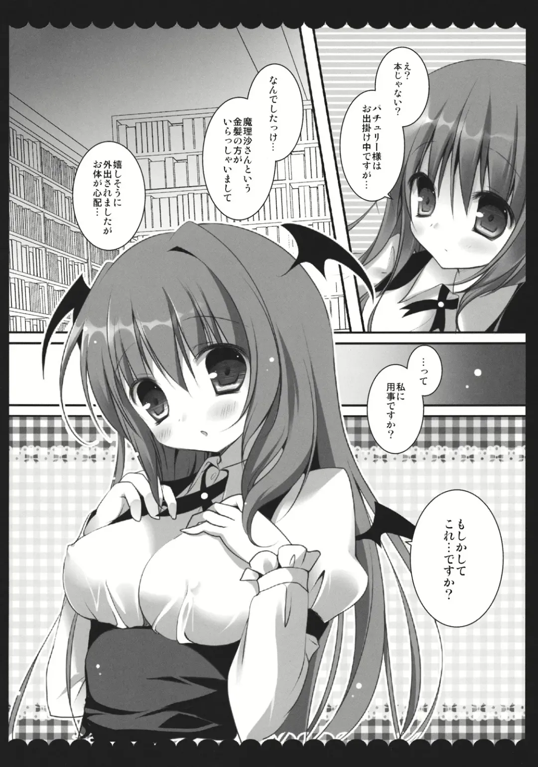 [Kino - Konomi] Meshimase Koakuma Fhentai - Page 6