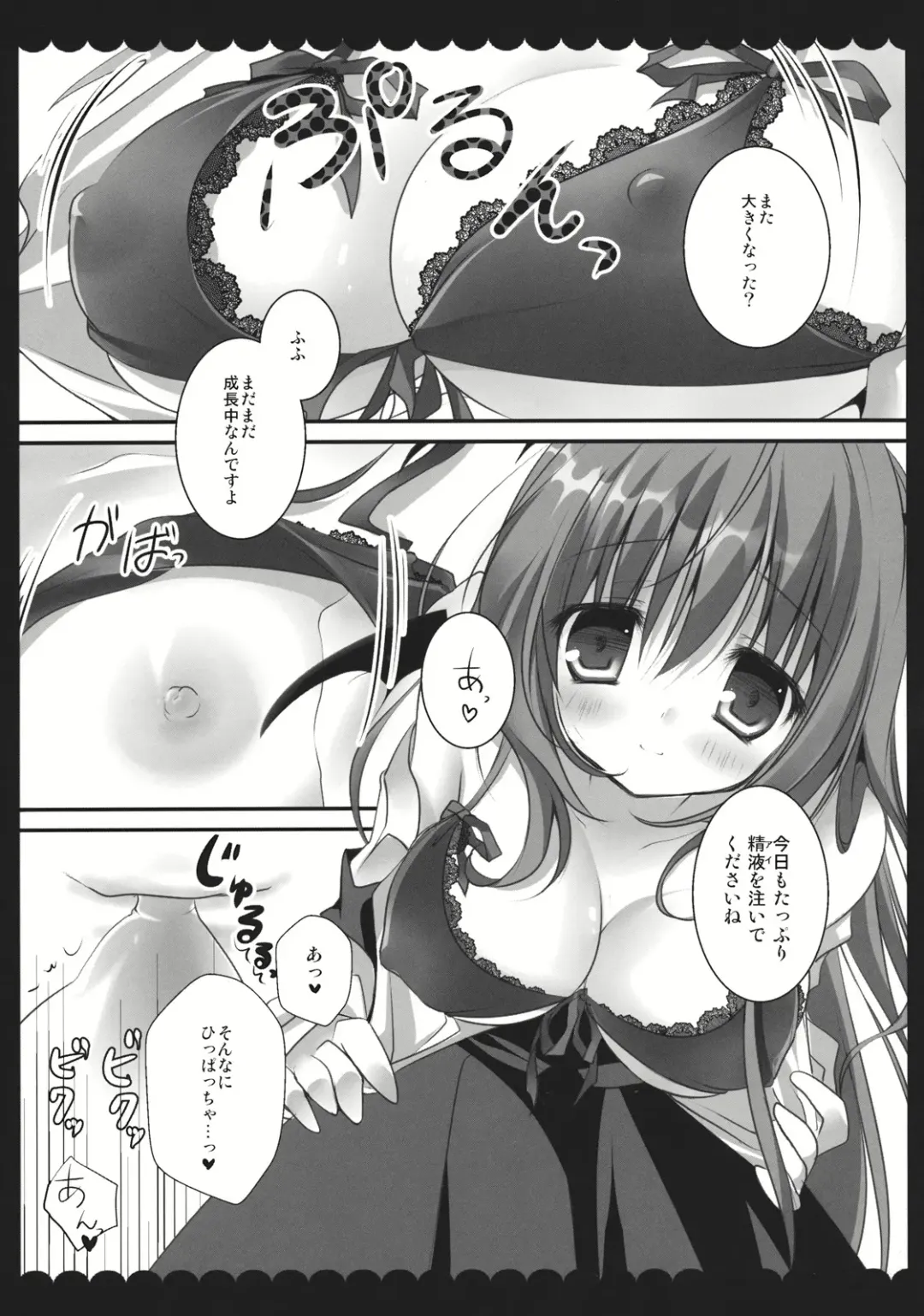 [Kino - Konomi] Meshimase Koakuma Fhentai - Page 7