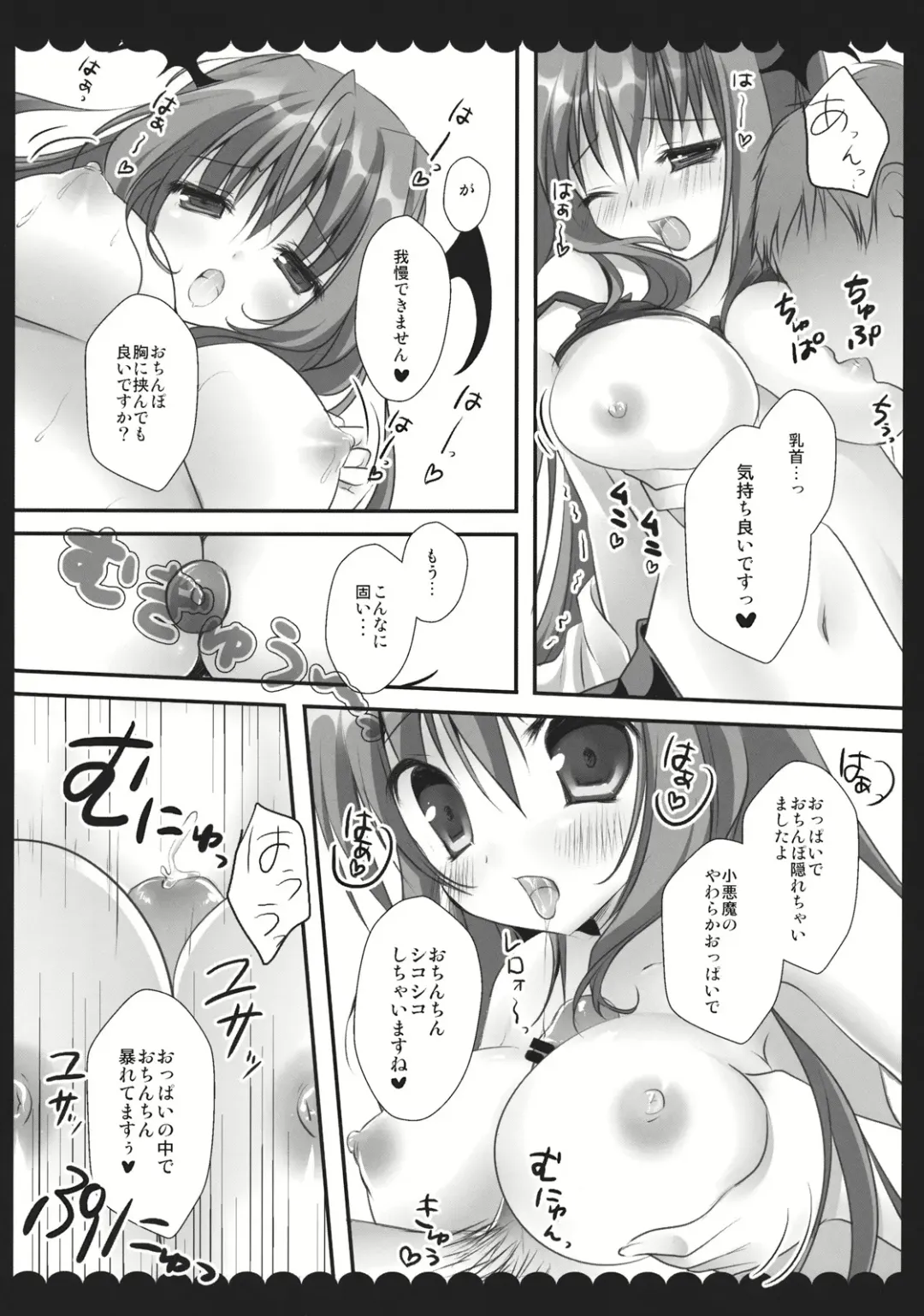 [Kino - Konomi] Meshimase Koakuma Fhentai - Page 8