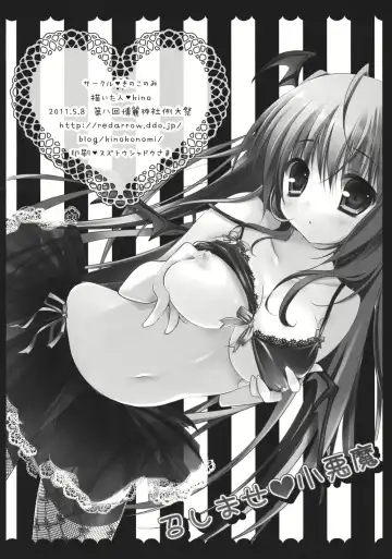 [Kino - Konomi] Meshimase Koakuma Fhentai - Page 22