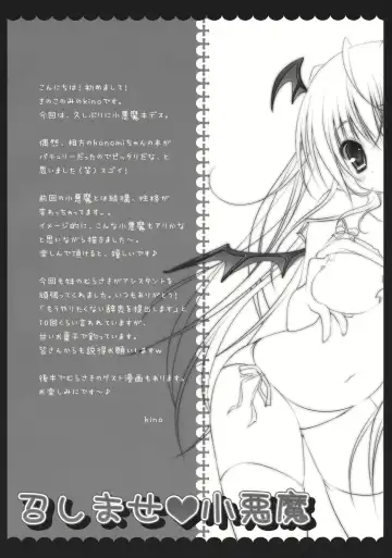 [Kino - Konomi] Meshimase Koakuma Fhentai - Page 4