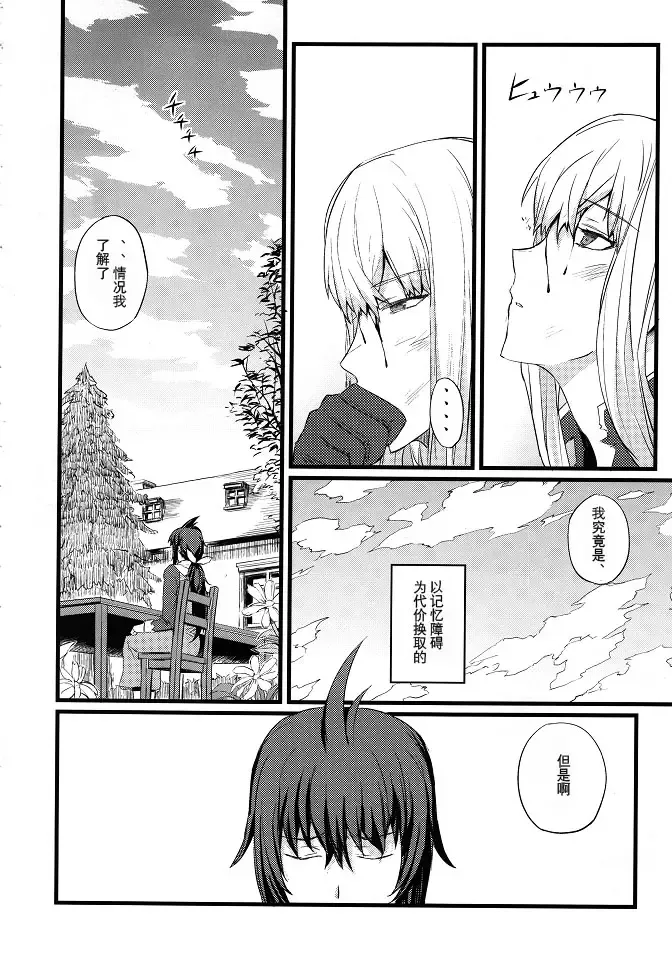 [Nishi Shizumu] Valkyria no Seikan Fhentai - Page 4