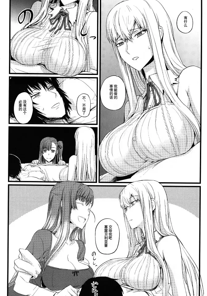 [Nishi Shizumu] Valkyria no Seikan Fhentai - Page 8