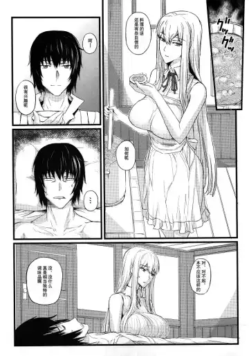 [Nishi Shizumu] Valkyria no Seikan Fhentai - Page 7