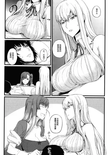 [Nishi Shizumu] Valkyria no Seikan Fhentai - Page 8