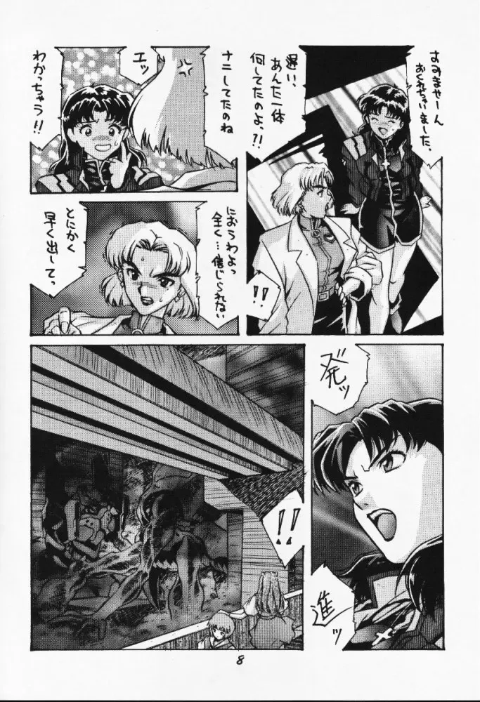 Mou, Kizutsuite mo ii Fhentai - Page 8