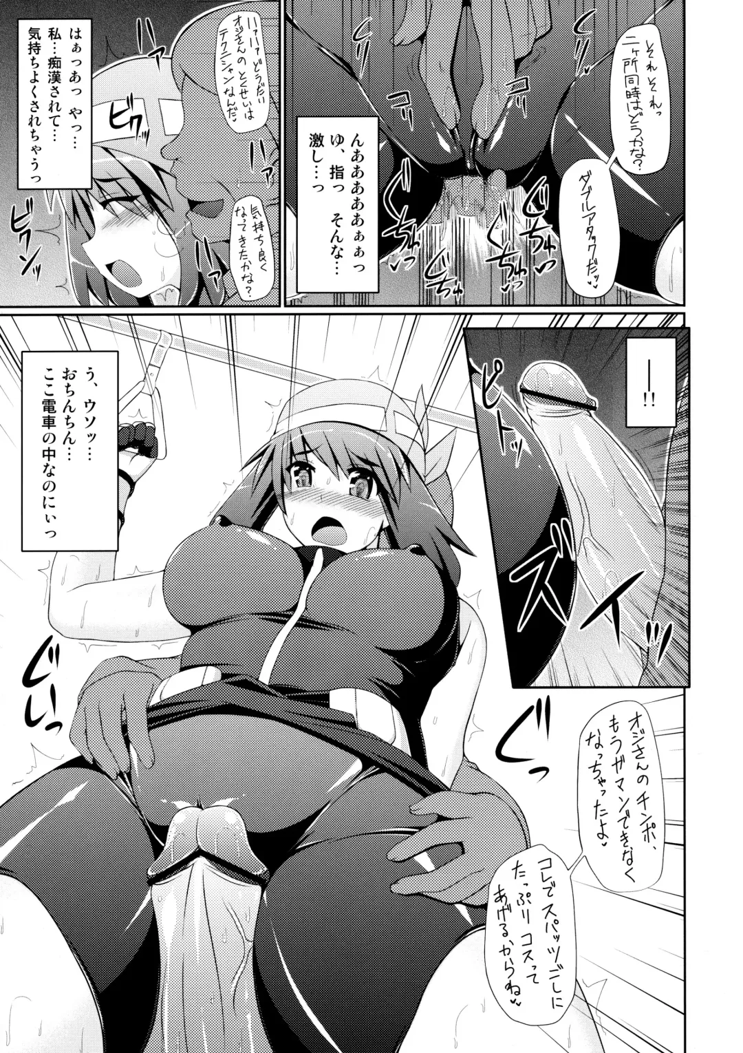 [Hisui] Super Groper Train - Chou Chikan Sharyou Fhentai - Page 13
