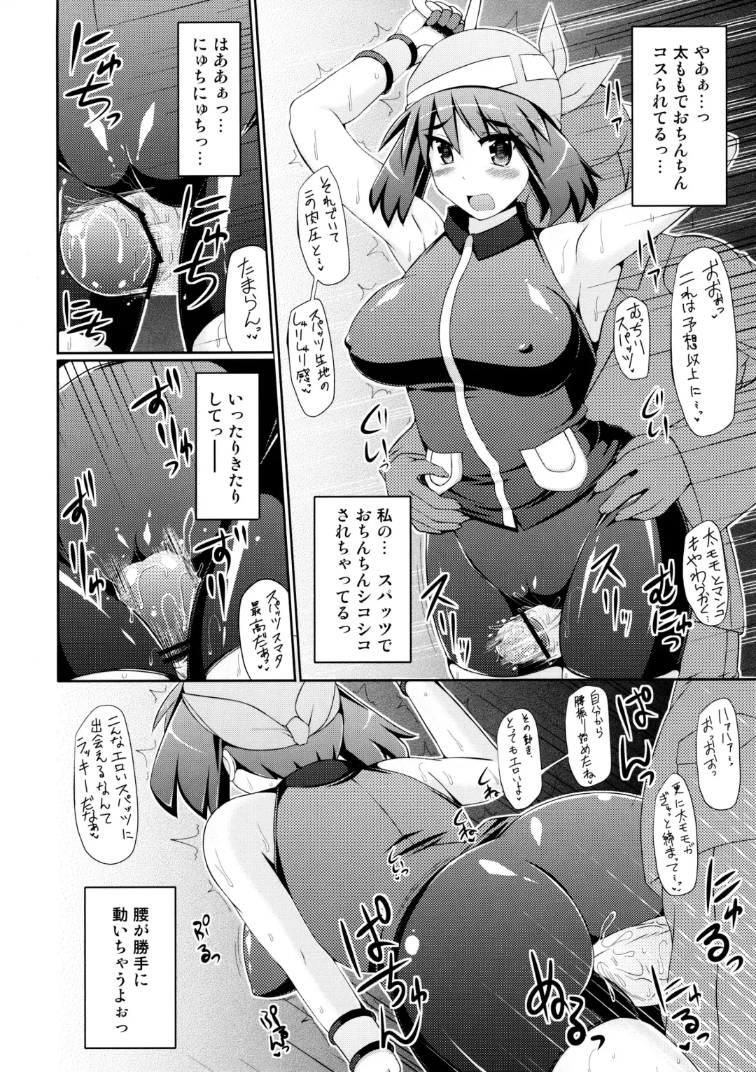 [Hisui] Super Groper Train - Chou Chikan Sharyou Fhentai - Page 14
