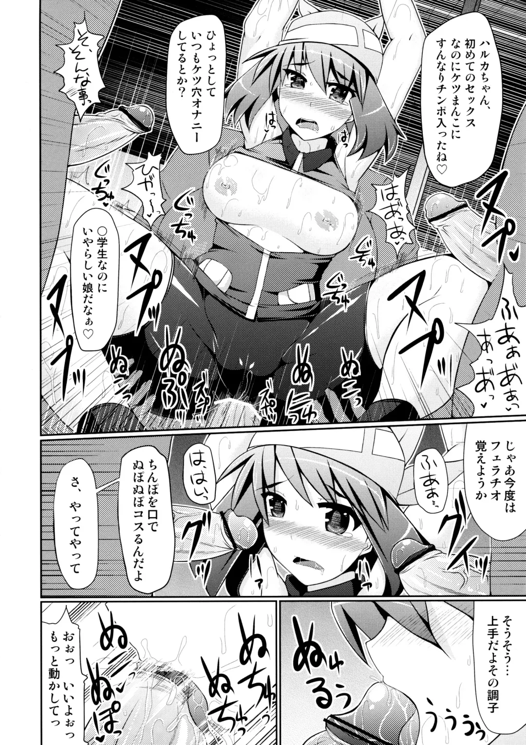 [Hisui] Super Groper Train - Chou Chikan Sharyou Fhentai - Page 22