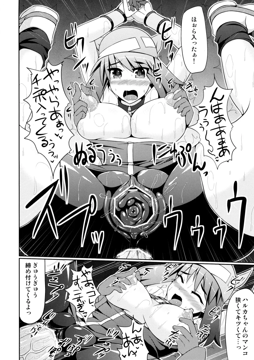 [Hisui] Super Groper Train - Chou Chikan Sharyou Fhentai - Page 24