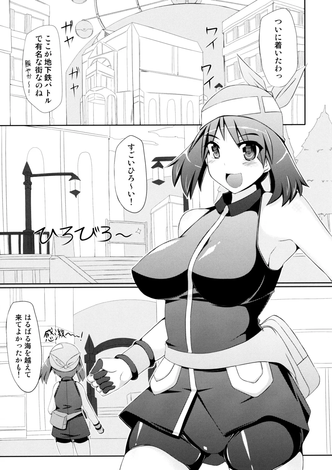 [Hisui] Super Groper Train - Chou Chikan Sharyou Fhentai - Page 5