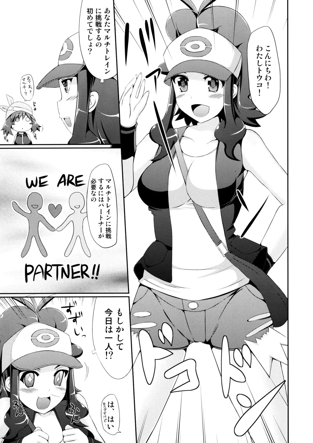 [Hisui] Super Groper Train - Chou Chikan Sharyou Fhentai - Page 7