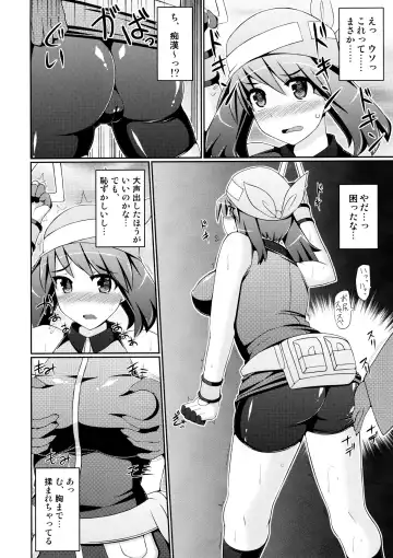 [Hisui] Super Groper Train - Chou Chikan Sharyou Fhentai - Page 10