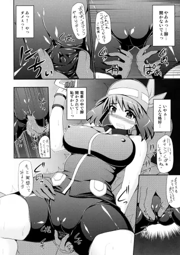 [Hisui] Super Groper Train - Chou Chikan Sharyou Fhentai - Page 12