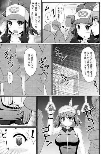 [Hisui] Super Groper Train - Chou Chikan Sharyou Fhentai - Page 9