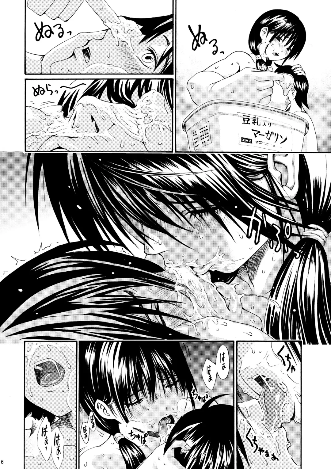 [Yoshu Ohepe] Seventeen Vol. 5 Fhentai - Page 13