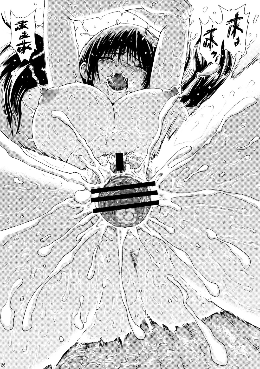 [Yoshu Ohepe] Seventeen Vol. 5 Fhentai - Page 23