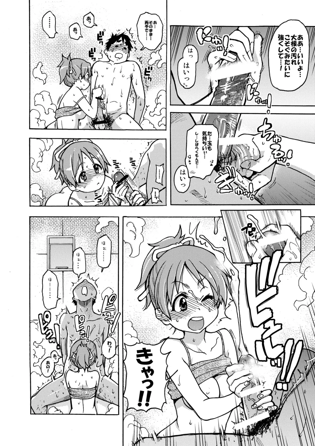 [Shiwasu No Okina] Dekite oru nou... Ui wa... Hon Fhentai - Page 14