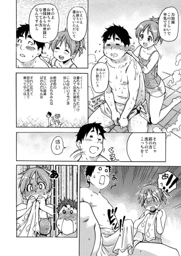 [Shiwasu No Okina] Dekite oru nou... Ui wa... Hon Fhentai - Page 10