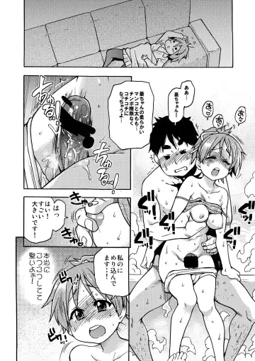 [Shiwasu No Okina] Dekite oru nou... Ui wa... Hon Fhentai - Page 16