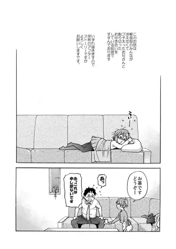 [Shiwasu No Okina] Dekite oru nou... Ui wa... Hon Fhentai - Page 6