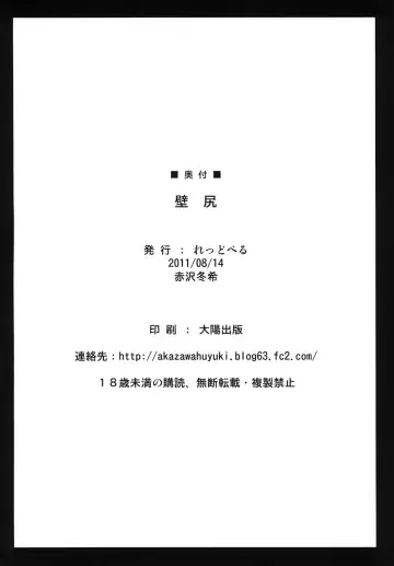 [Akazawa Fuyuki] Kabejiri Fhentai - Page 30