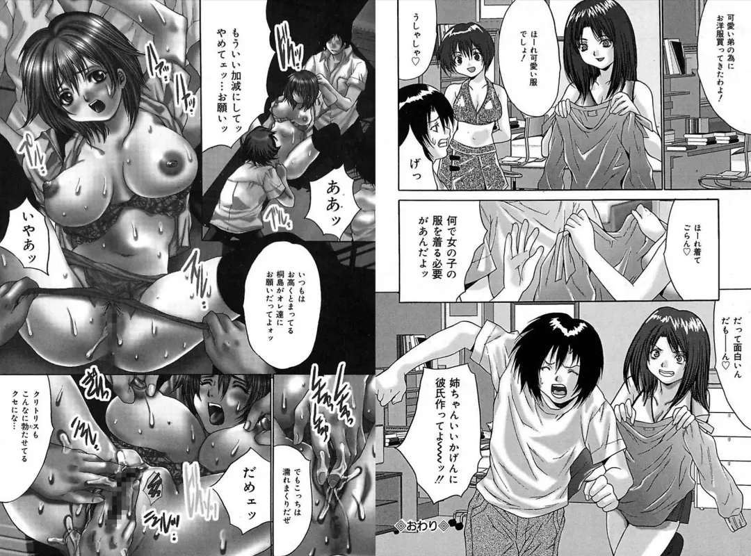 [Oyama Yasunaga] Rape Junky Fhentai - Page 12