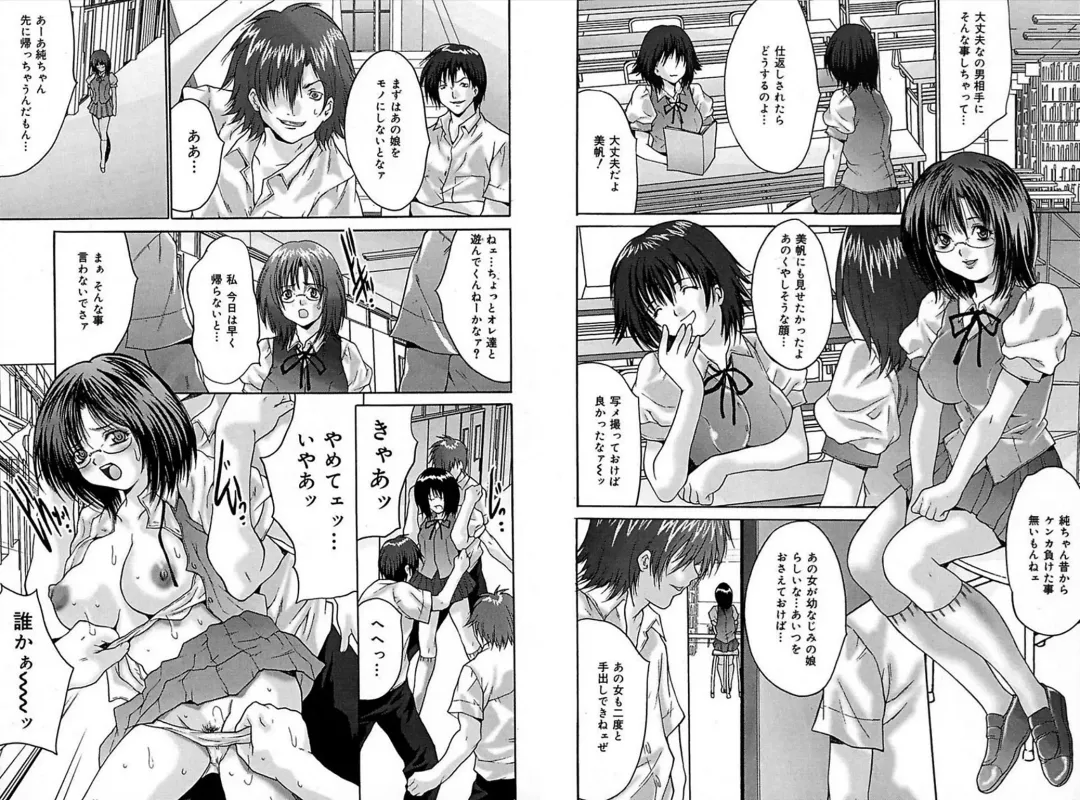 [Oyama Yasunaga] Rape Junky Fhentai - Page 15