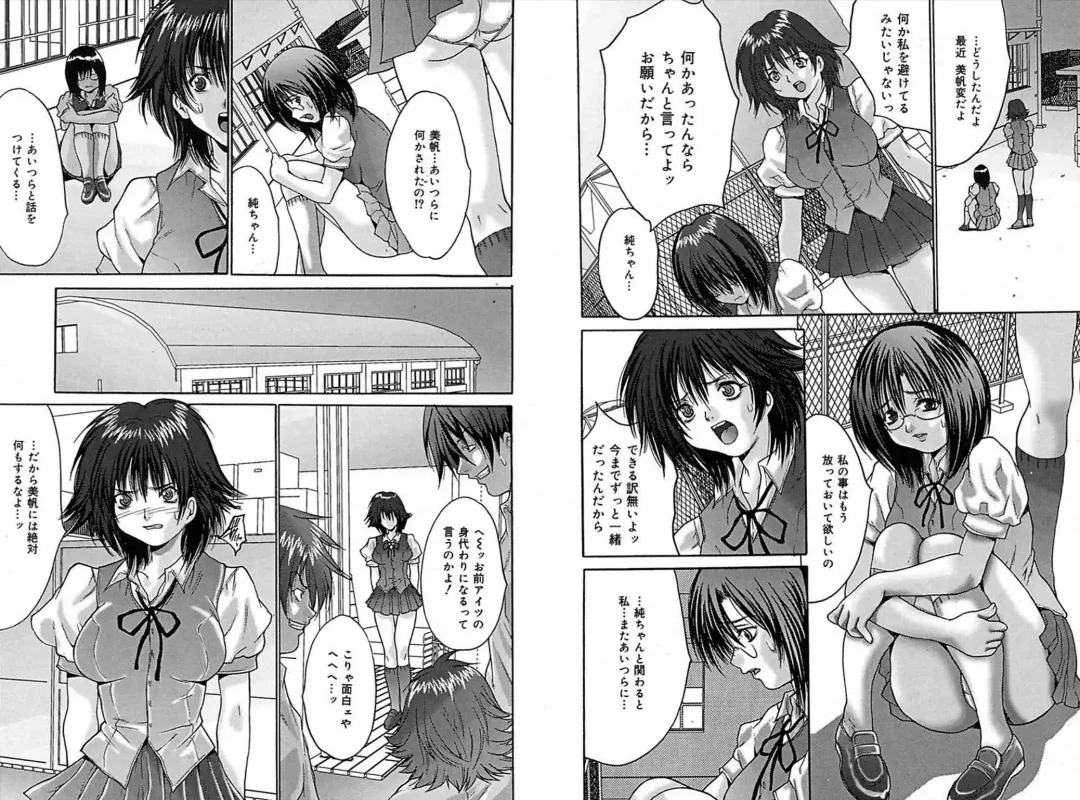 [Oyama Yasunaga] Rape Junky Fhentai - Page 18