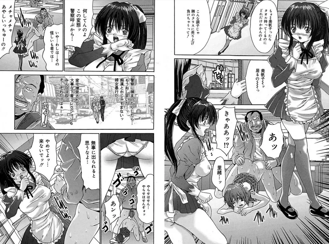 [Oyama Yasunaga] Rape Junky Fhentai - Page 26