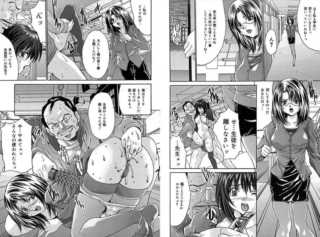 [Oyama Yasunaga] Rape Junky Fhentai - Page 29