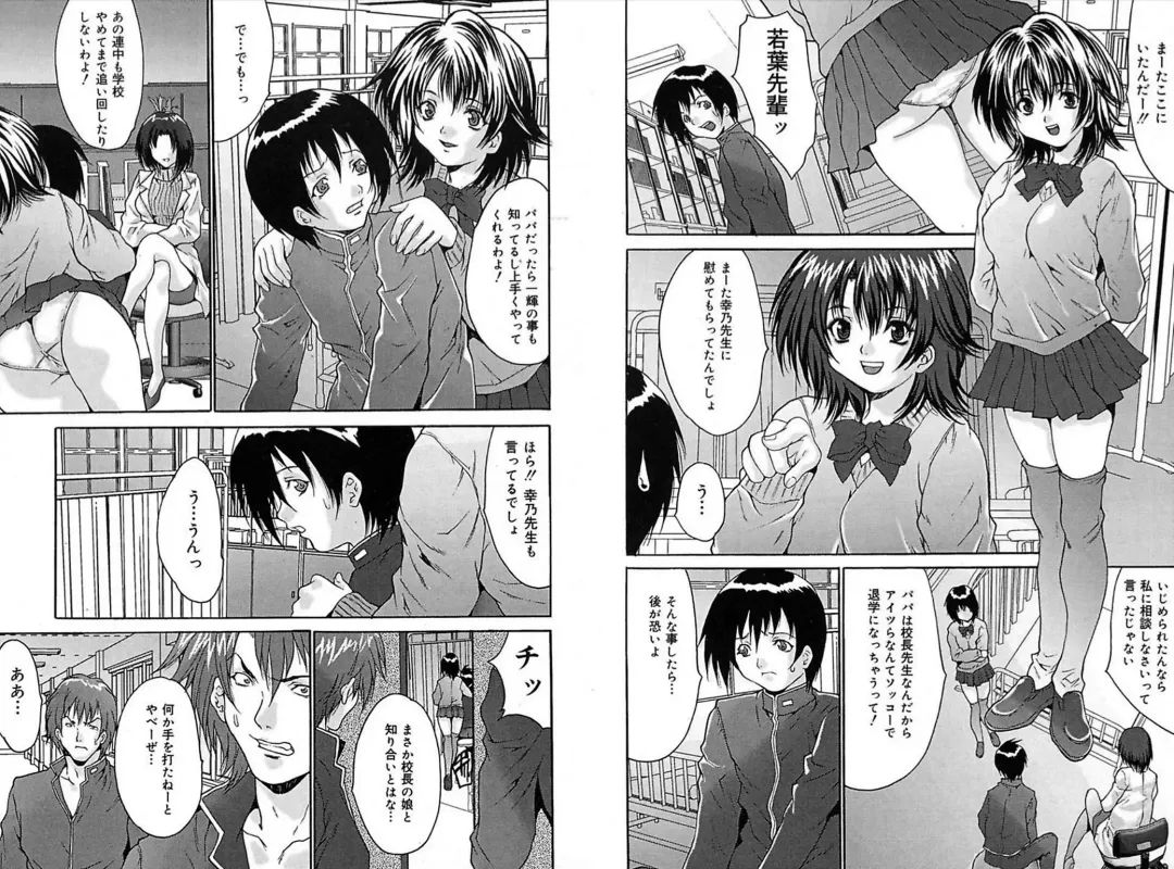 [Oyama Yasunaga] Rape Junky Fhentai - Page 34