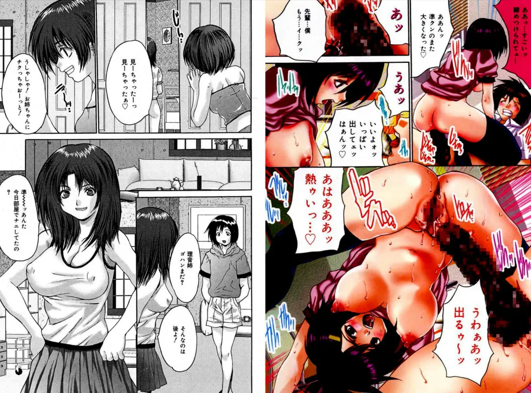 [Oyama Yasunaga] Rape Junky Fhentai - Page 4