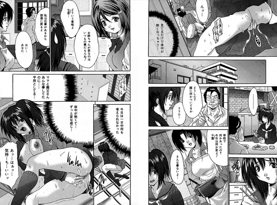 [Oyama Yasunaga] Rape Junky Fhentai - Page 45