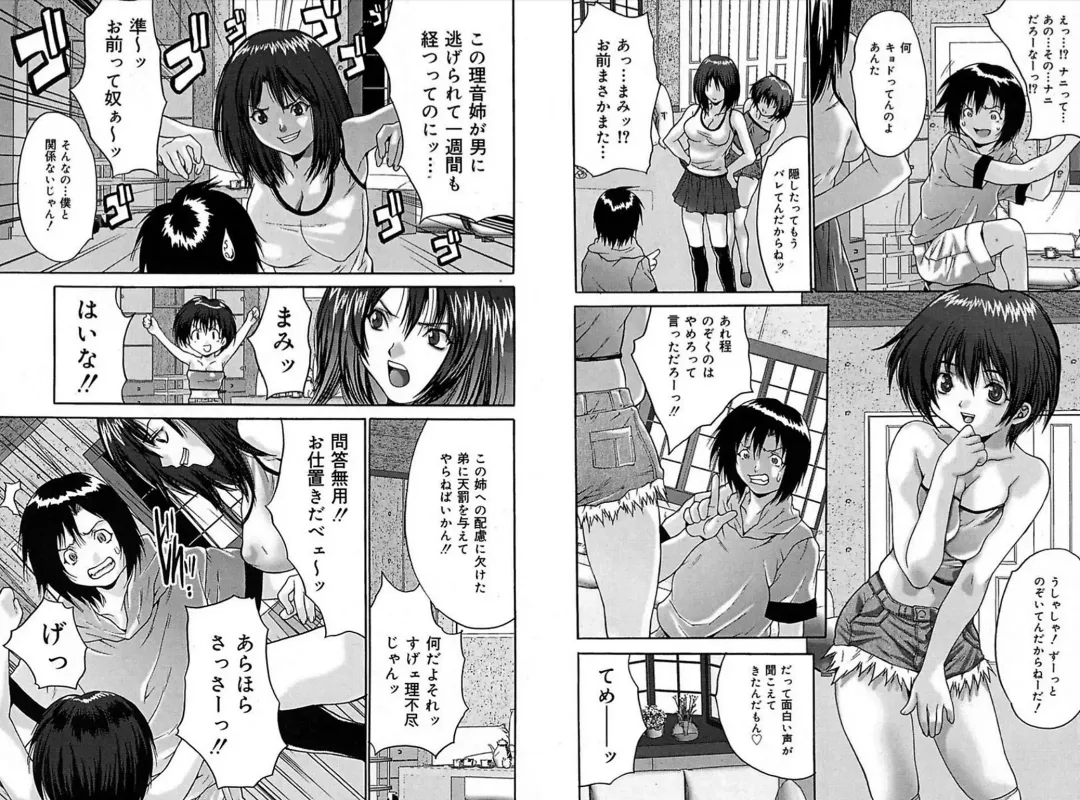 [Oyama Yasunaga] Rape Junky Fhentai - Page 5