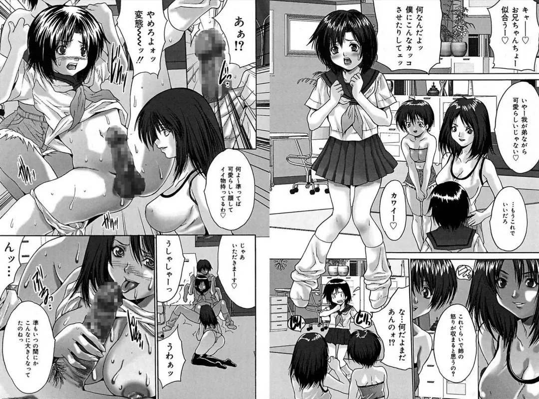 [Oyama Yasunaga] Rape Junky Fhentai - Page 6