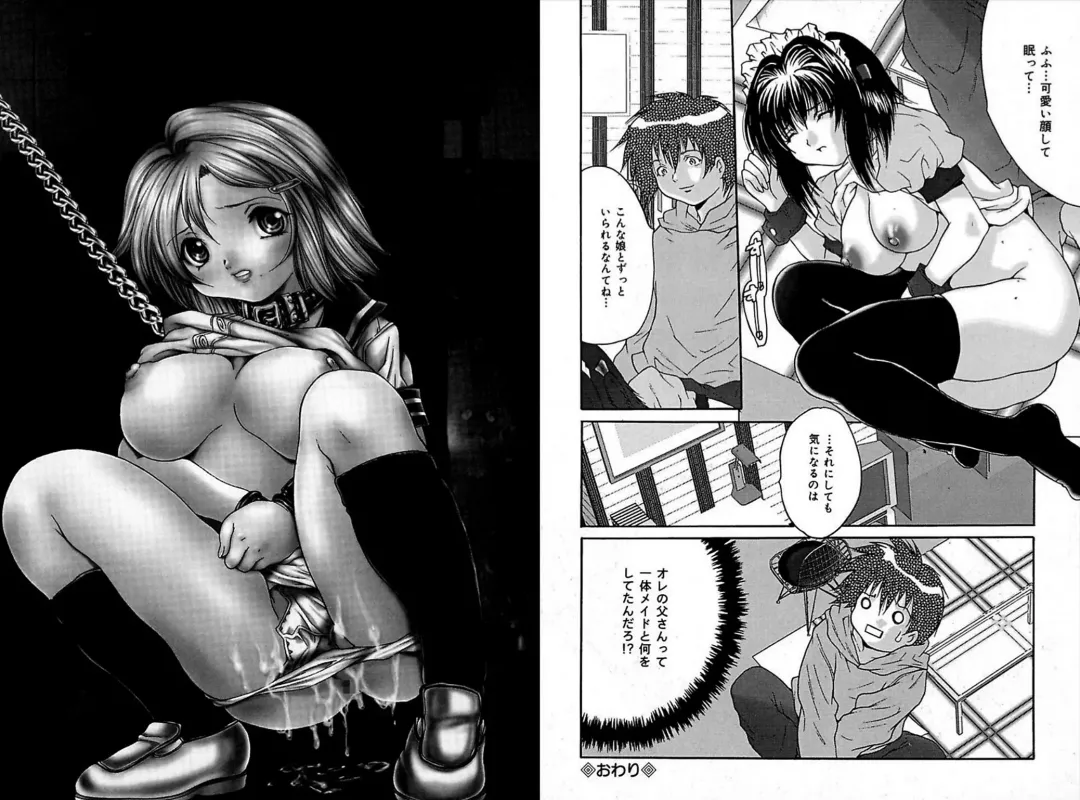 [Oyama Yasunaga] Rape Junky Fhentai - Page 63