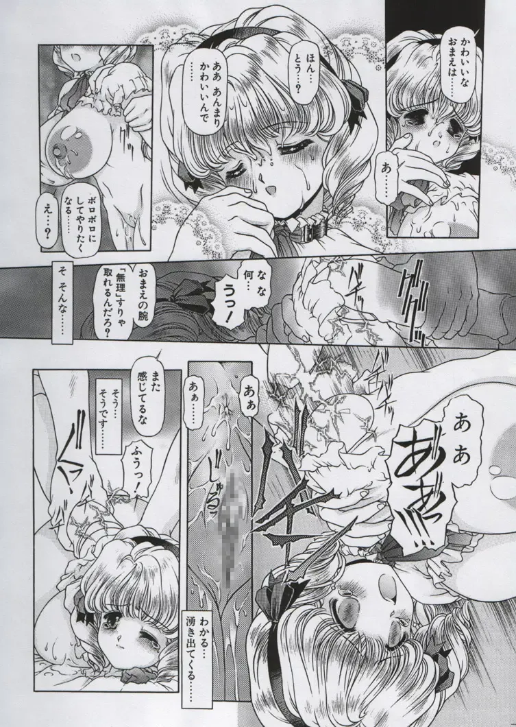 [Chichi Kurage Ss] Sabita Kugutsu no Yume Fhentai - Page 30